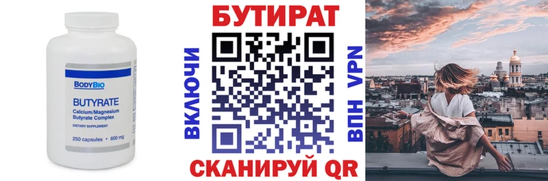 БУТИРАТ жидкий экстази  цены   Горбатов 