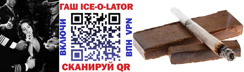 блэк спрут ССЫЛКА  Горбатов  ГАШ Ice-O-Lator 