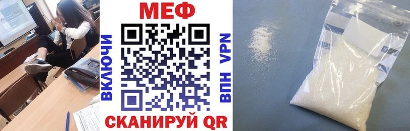МЕФ  Горбатов