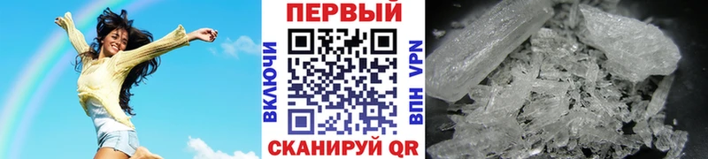 МЕТАМФЕТАМИН пудра  Горбатов 
